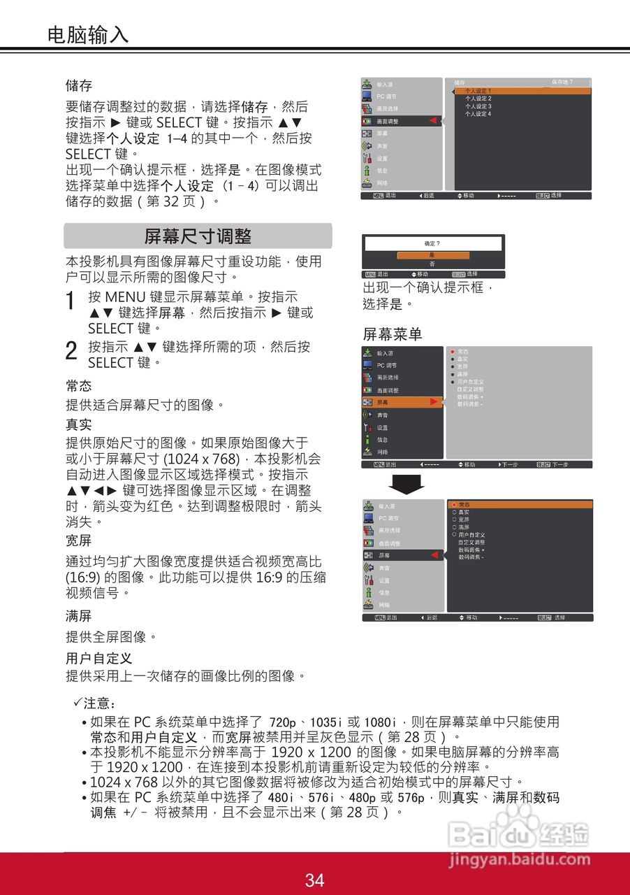 优派PJL6223投影机使用说明书:[4]