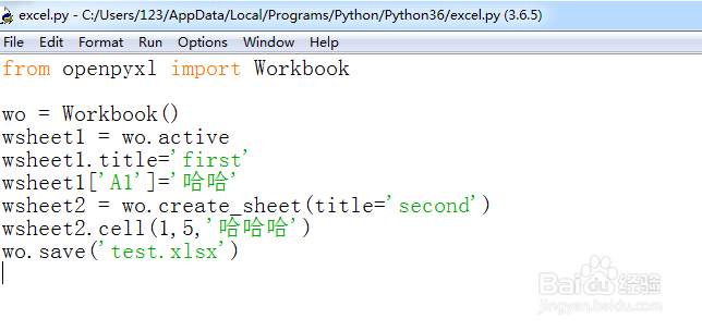 Python写数据到Excel工作簿