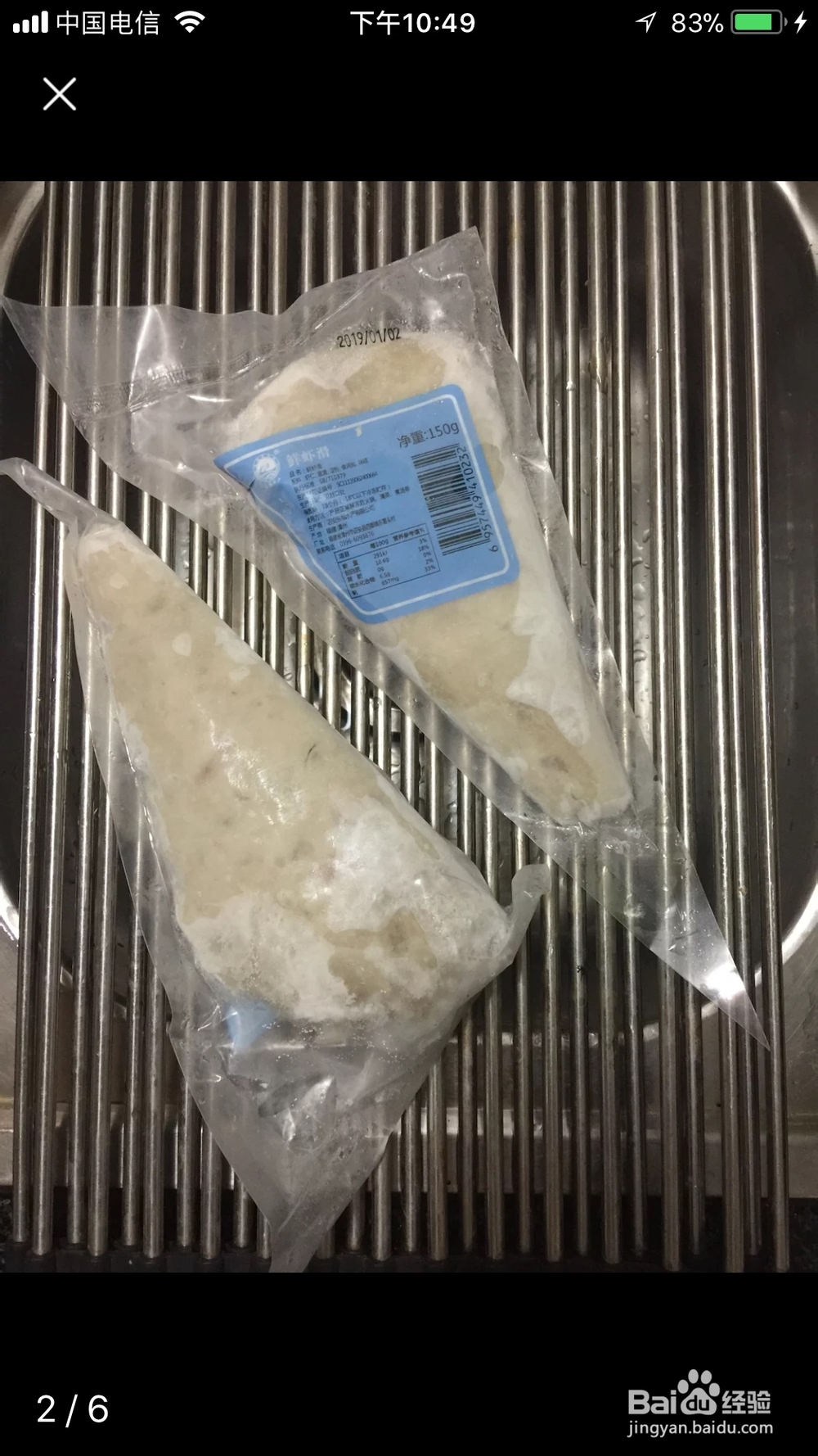 诱惑味蕾的虾滑酿香菇