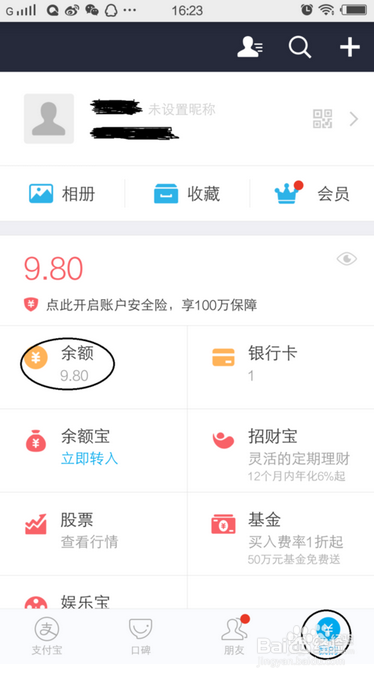 支付宝余额如何提现到银行卡，支付宝是怎么充值