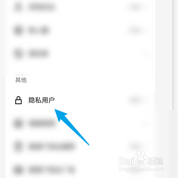 快手怎样设置为隐私用户