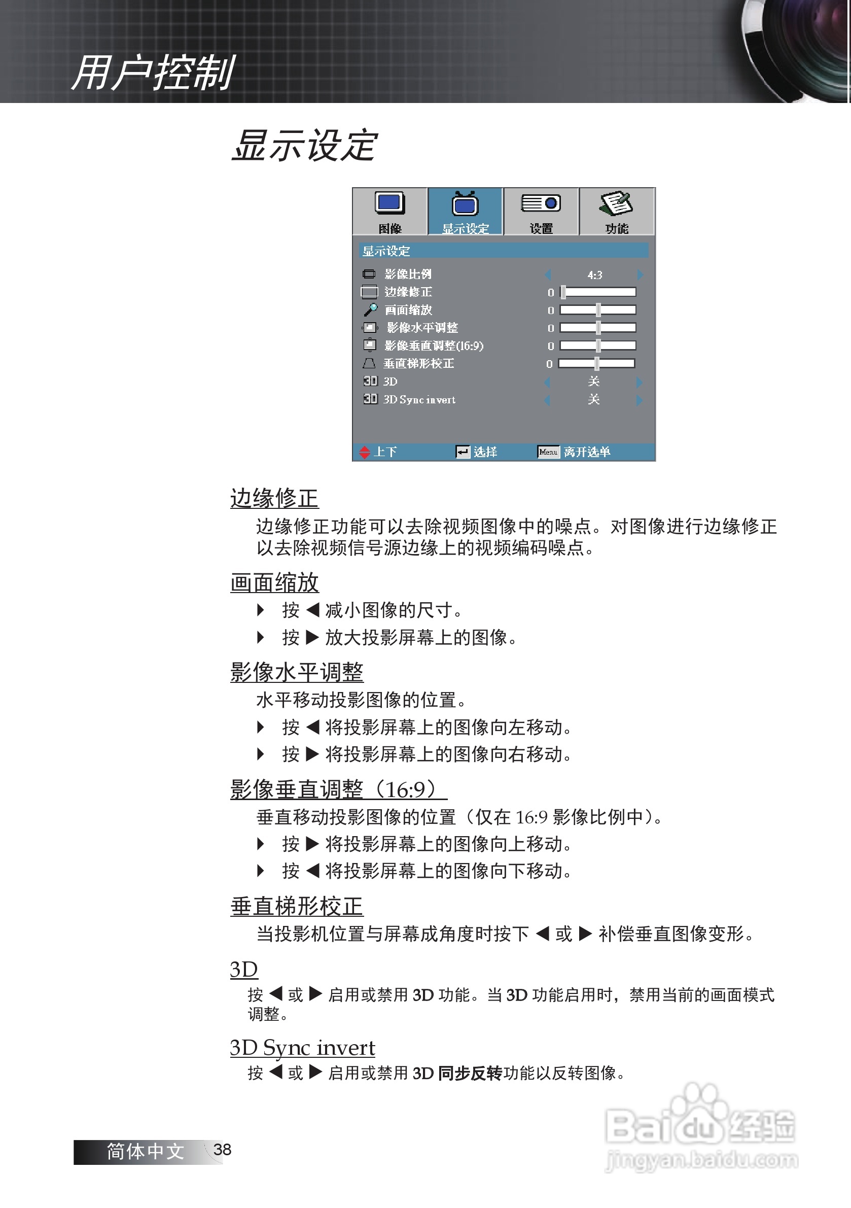 奥图码EW775投影机使用说明书:[4]