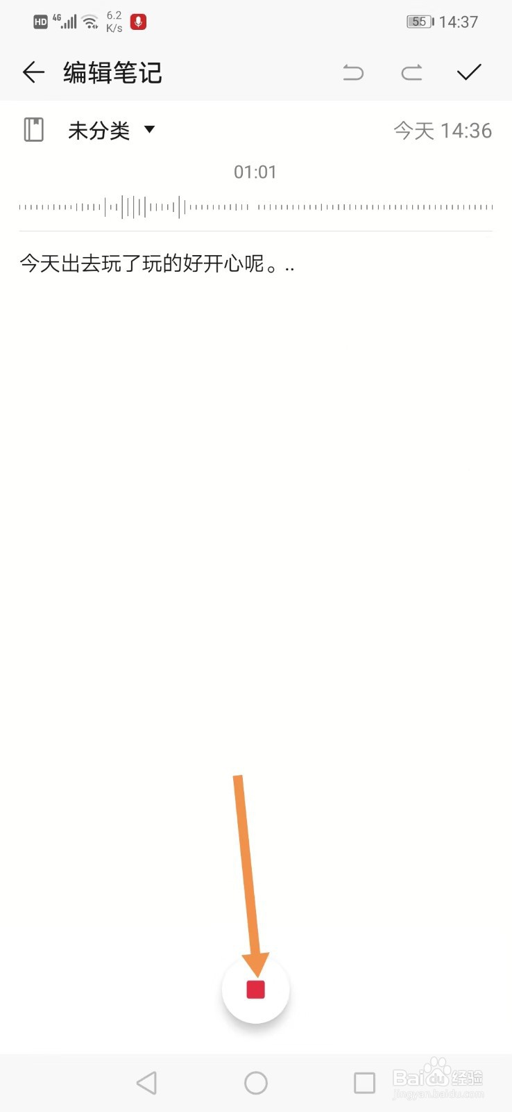 如何快速记录笔记