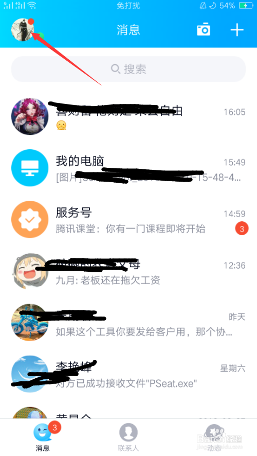 QQ如何自定义个性名片