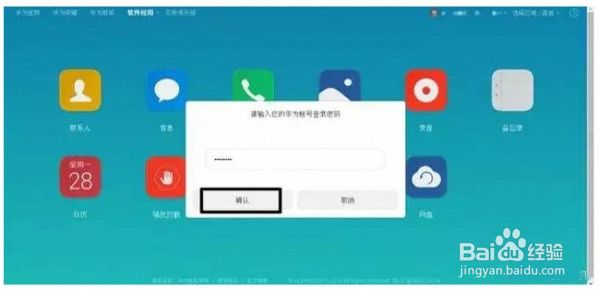 易读资讯怎么解除锁屏