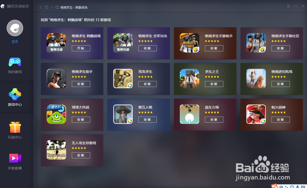 怎样用电脑流畅的玩刺激战场