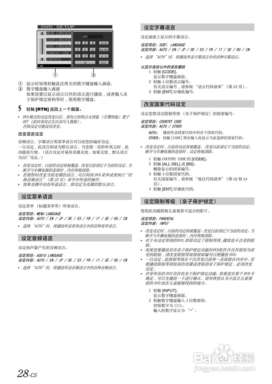 ALPINE IVA-D100E移动媒体用户说明书:[3]