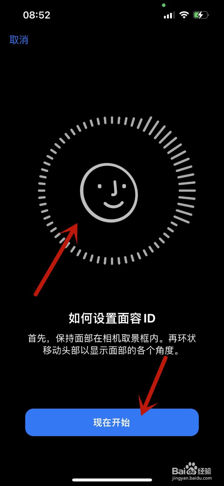 iphone面容解锁失灵
