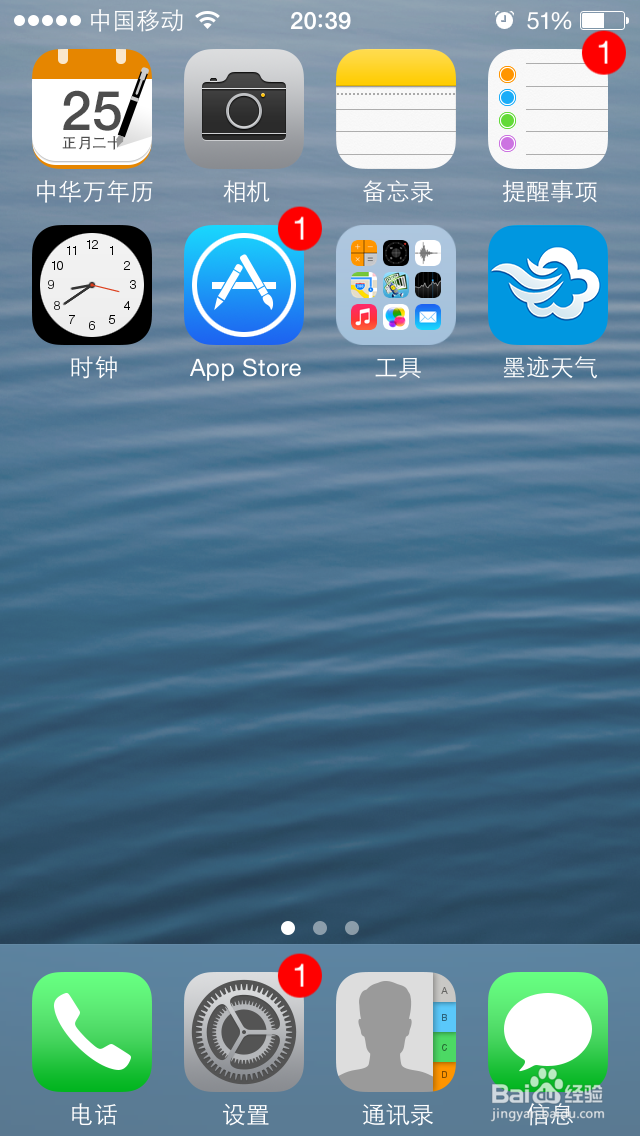 iphone5 怎么调节手机声音