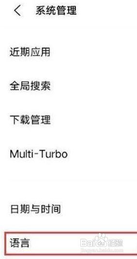 vivos12怎么修改语言