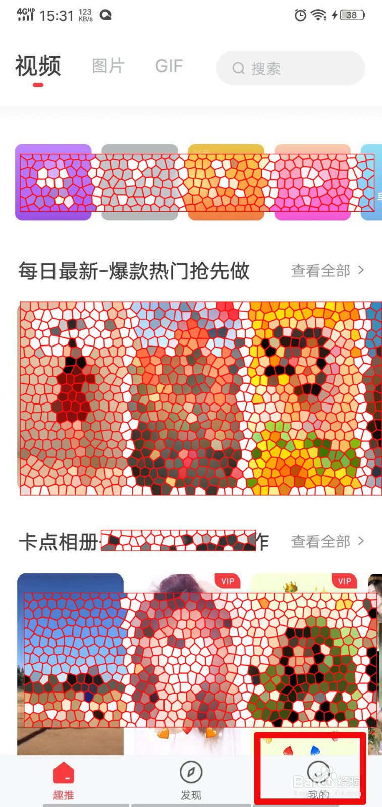 手机趣推如何设置视频输出质量