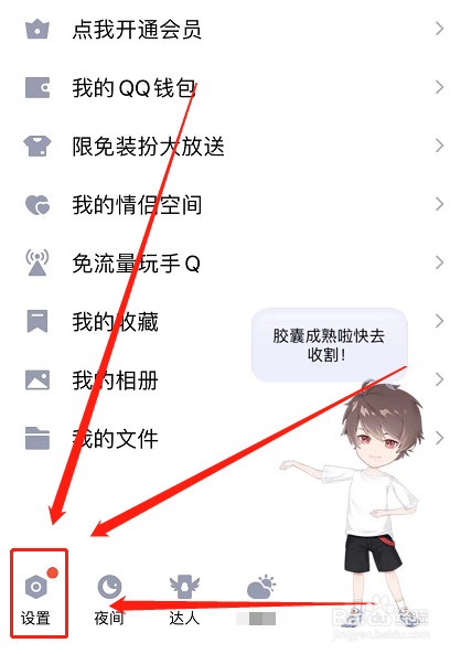 qq不用验证直接登录