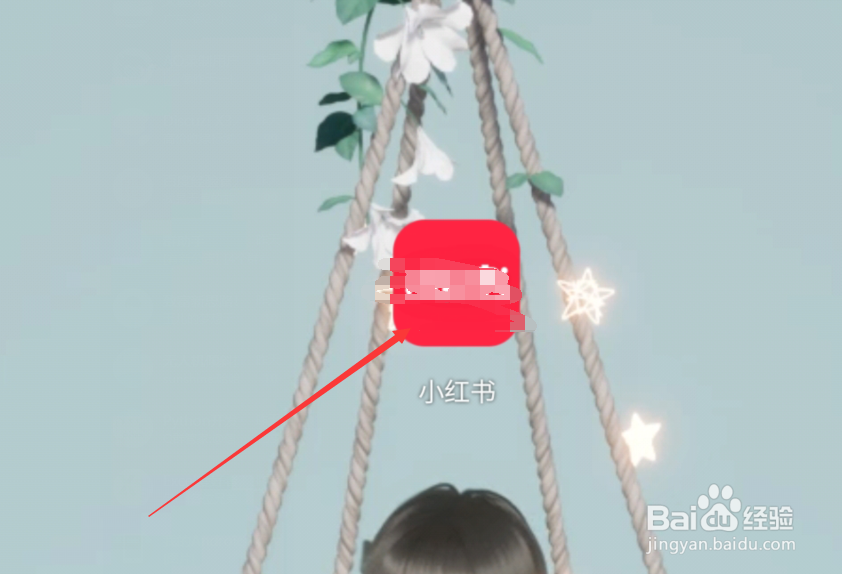 小红书怎么设置密码