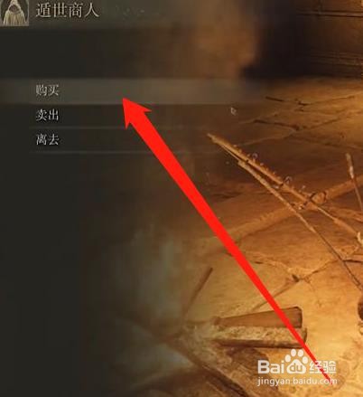 《艾尔登法环》哪个商人卖块状重力石