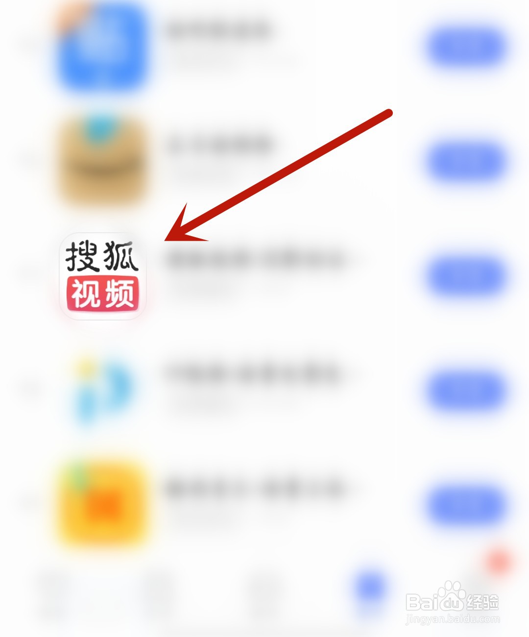 搜狐视频怎么开启服务通知