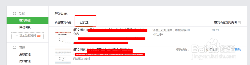 微信公众平台怎么发图文消息