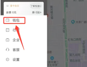 神州专车怎样兑换优惠券