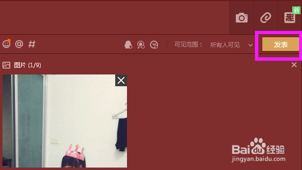 qq空间说说怎么让图片更清晰