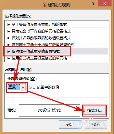 如何快速的定位原有数据列中没有的数据