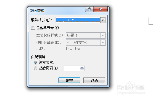 如何_怎么在word文档中添加页码第几页共几页