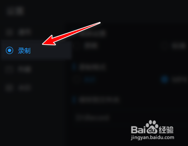 迅捷录像工具如何设置录像画质为高清
