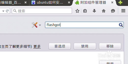 ubuntu如何安装下载工具uget+aria2