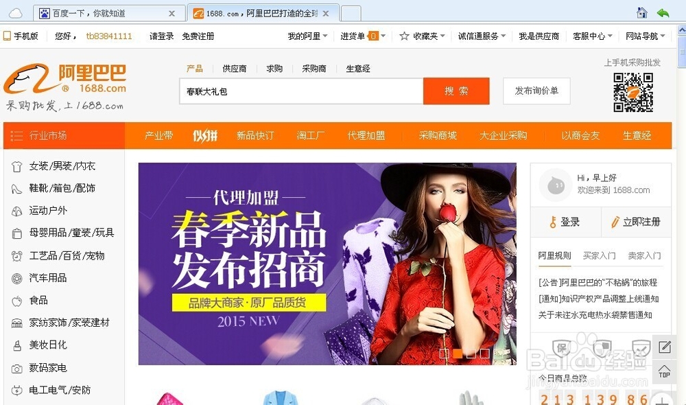 春节做小生意轻松赚几千。