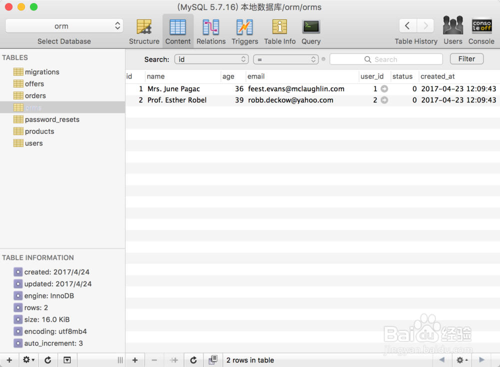 Laravel框架ORM关联hasOne,belongsTo,hasMany