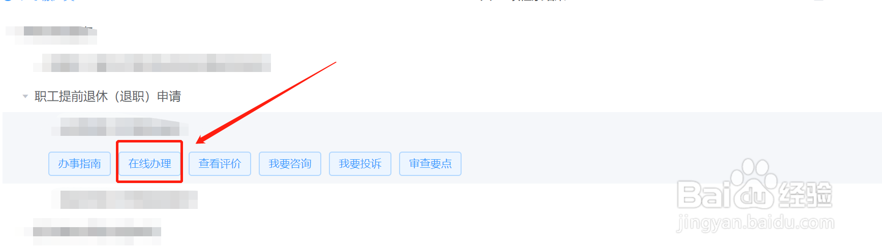 如何操作能提前5年退休