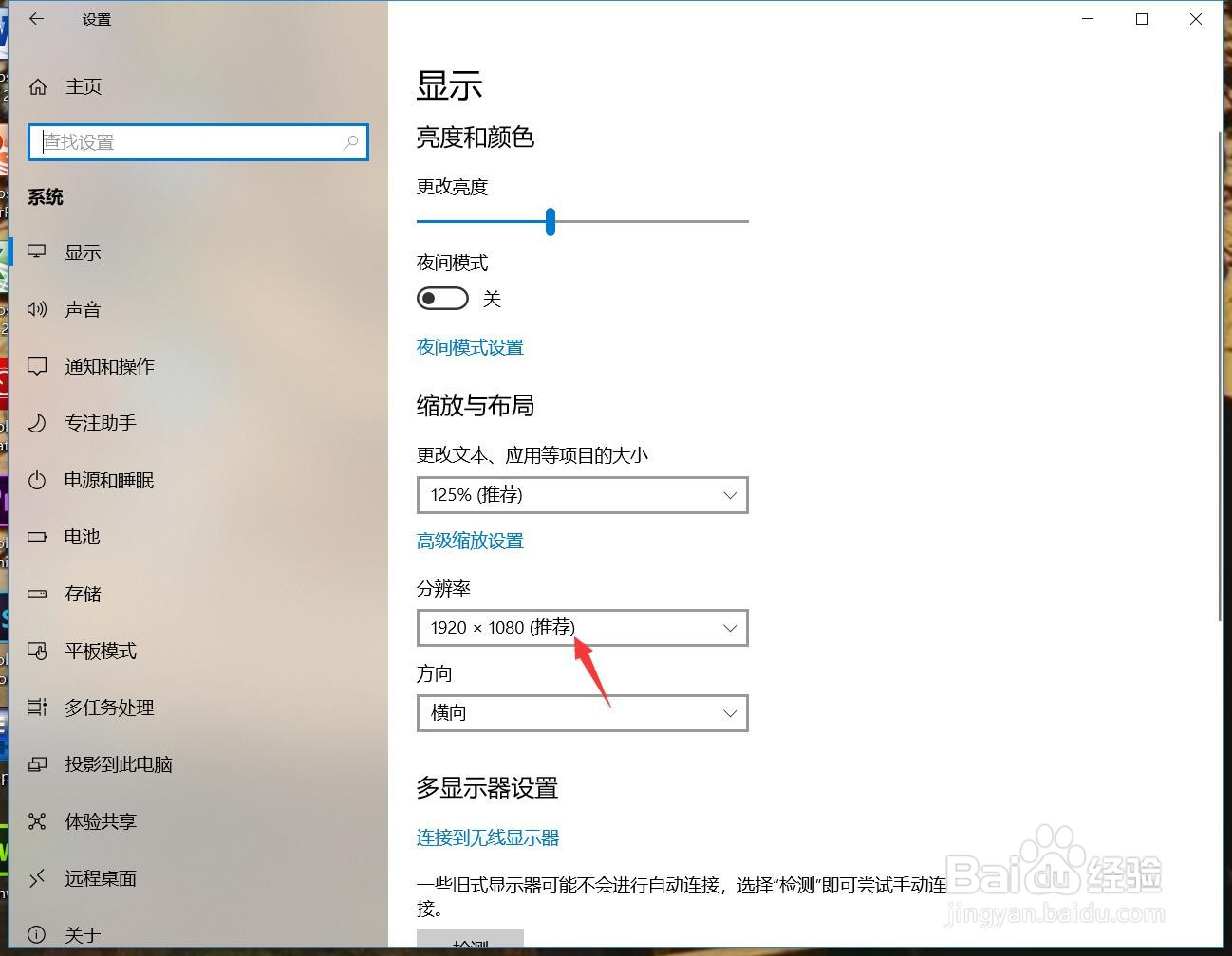 电脑桌面全屏怎么调