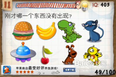 蠢蛋秀2图文通关攻略46-50关