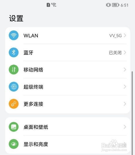 华为p50在哪里关闭消息通知显示