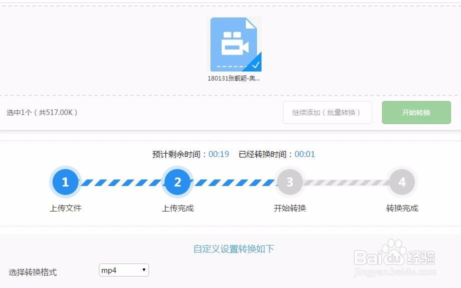 qlv格式怎么转成mp4格式