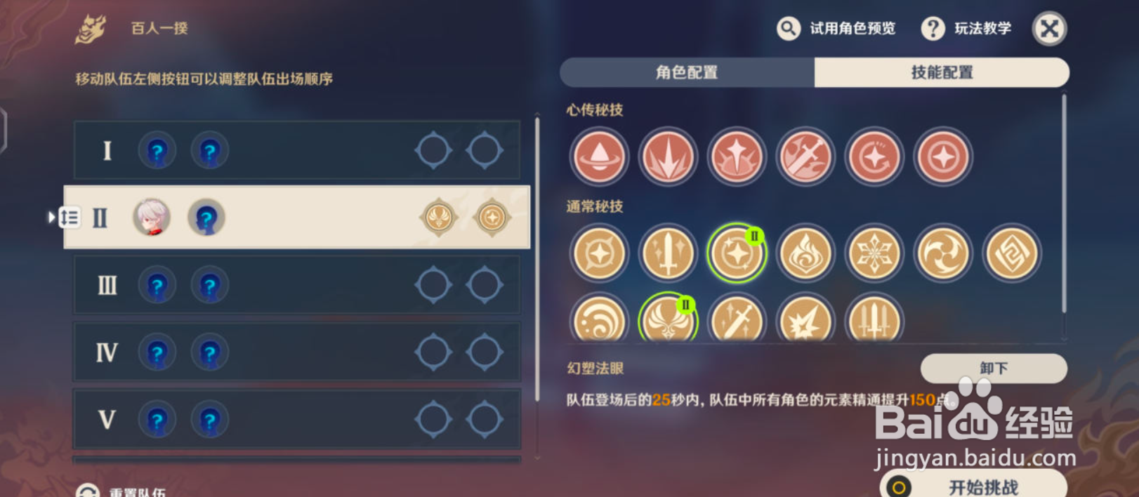 《原神》 无穷涡潮鼓动2000分详细攻略