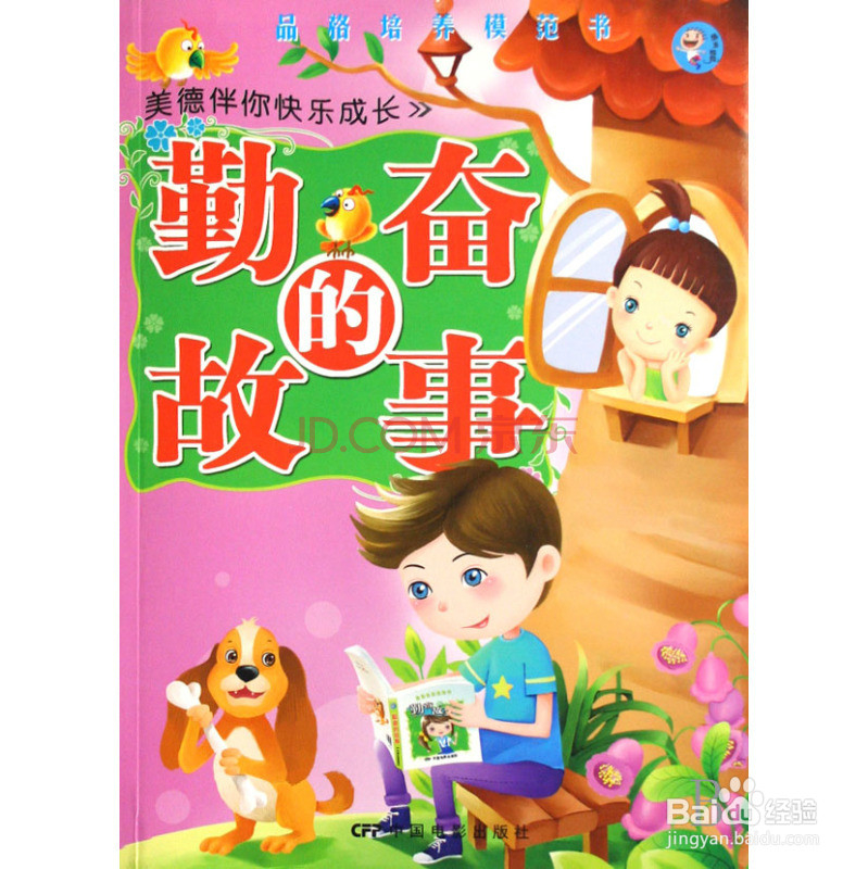 新生一年级的孩子需要培养哪些学习习惯