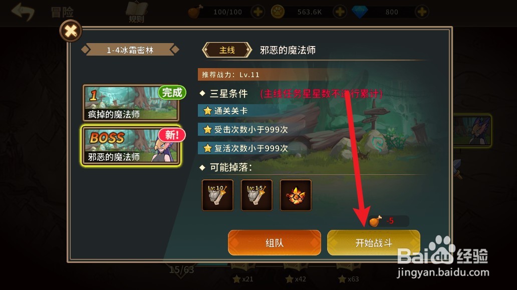 动物大联盟修改金币教程