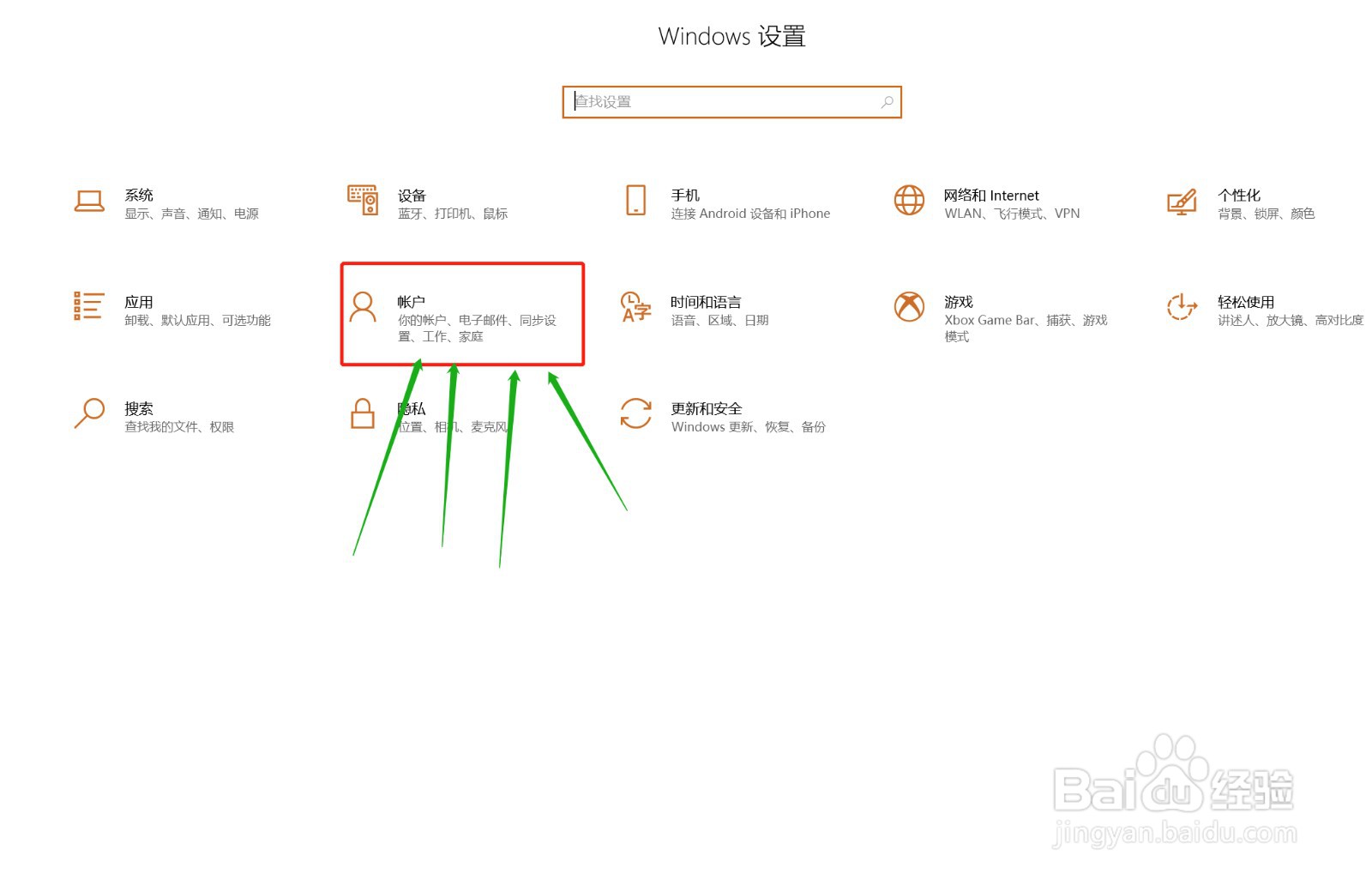 取消windows登录密码