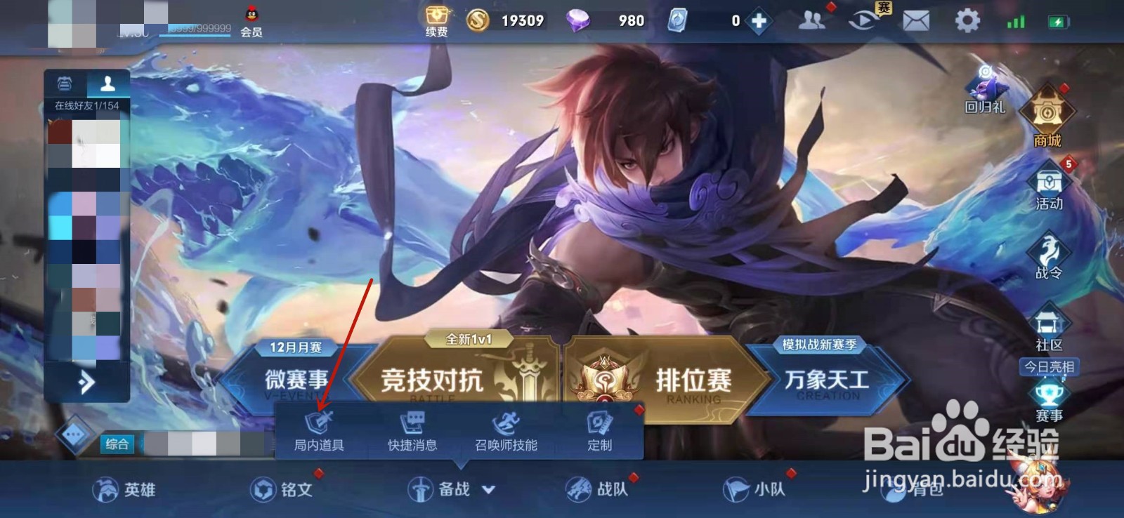 王者荣耀武则天怎么玩才厉害