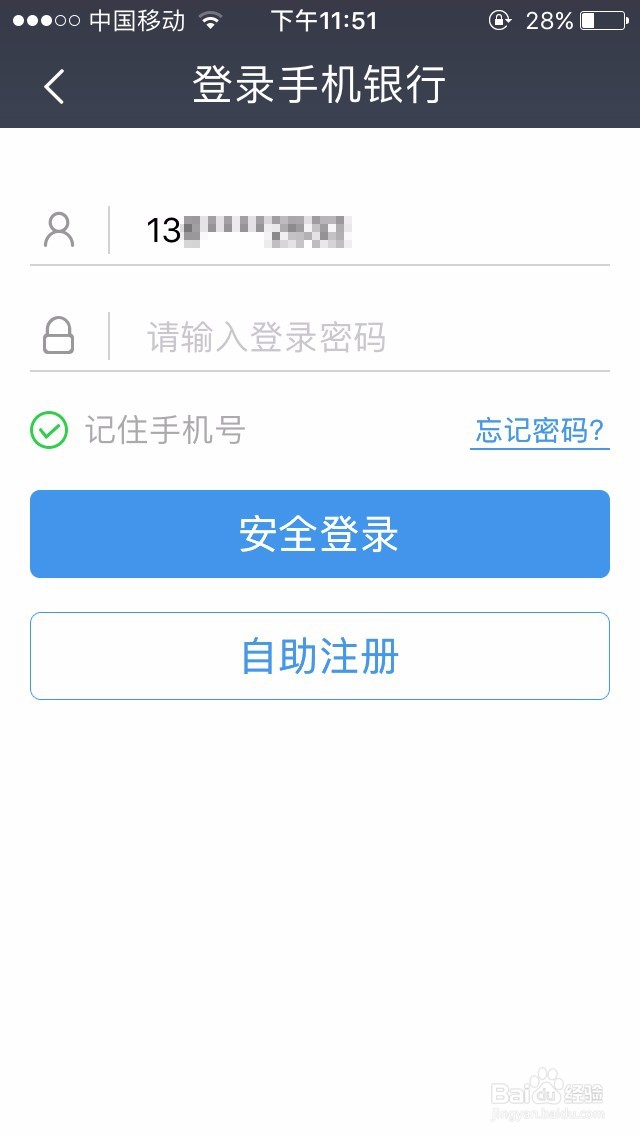 怎样查询民生银行卡的开户行