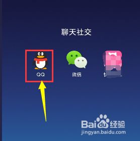 手机QQ怎么设置为简洁模式