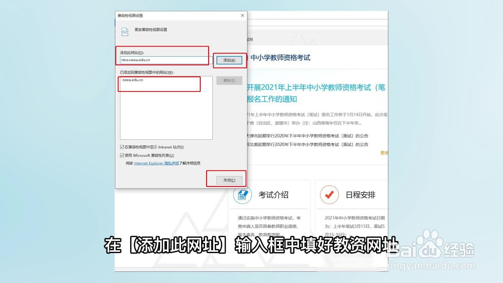 教资报名流程