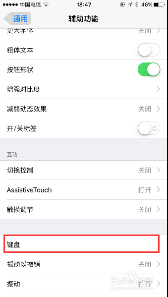 iPhone 6S如何添加emoji表情符号键盘