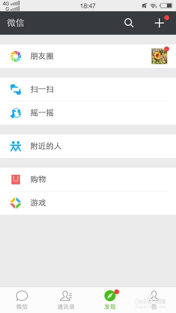 微信怎么发不带图的朋友圈?