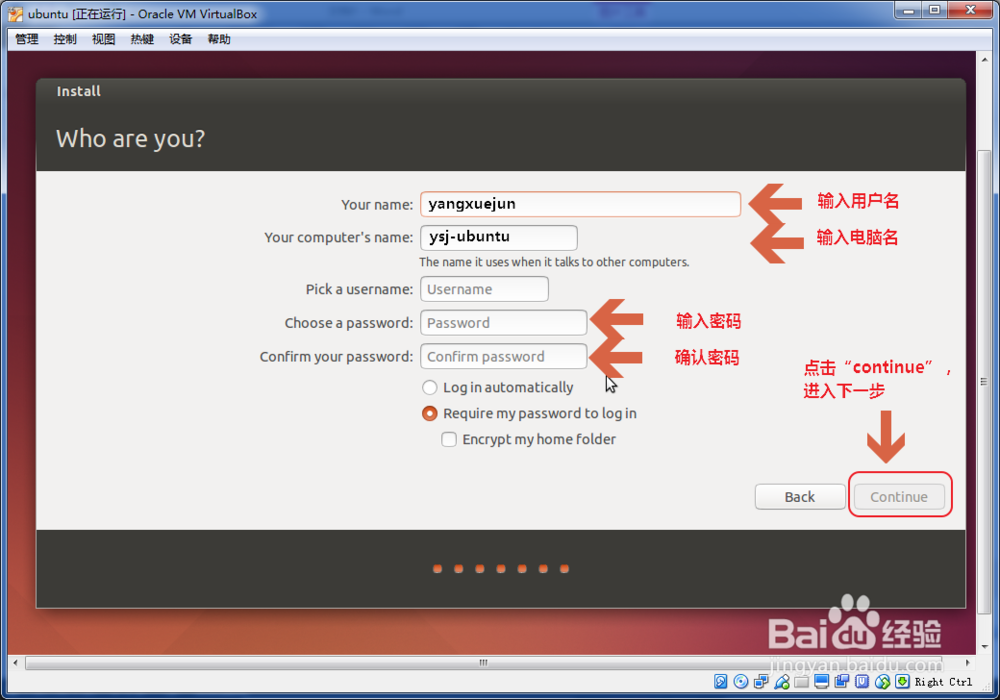 virtualbox 虚拟机安装Ubuntu步骤