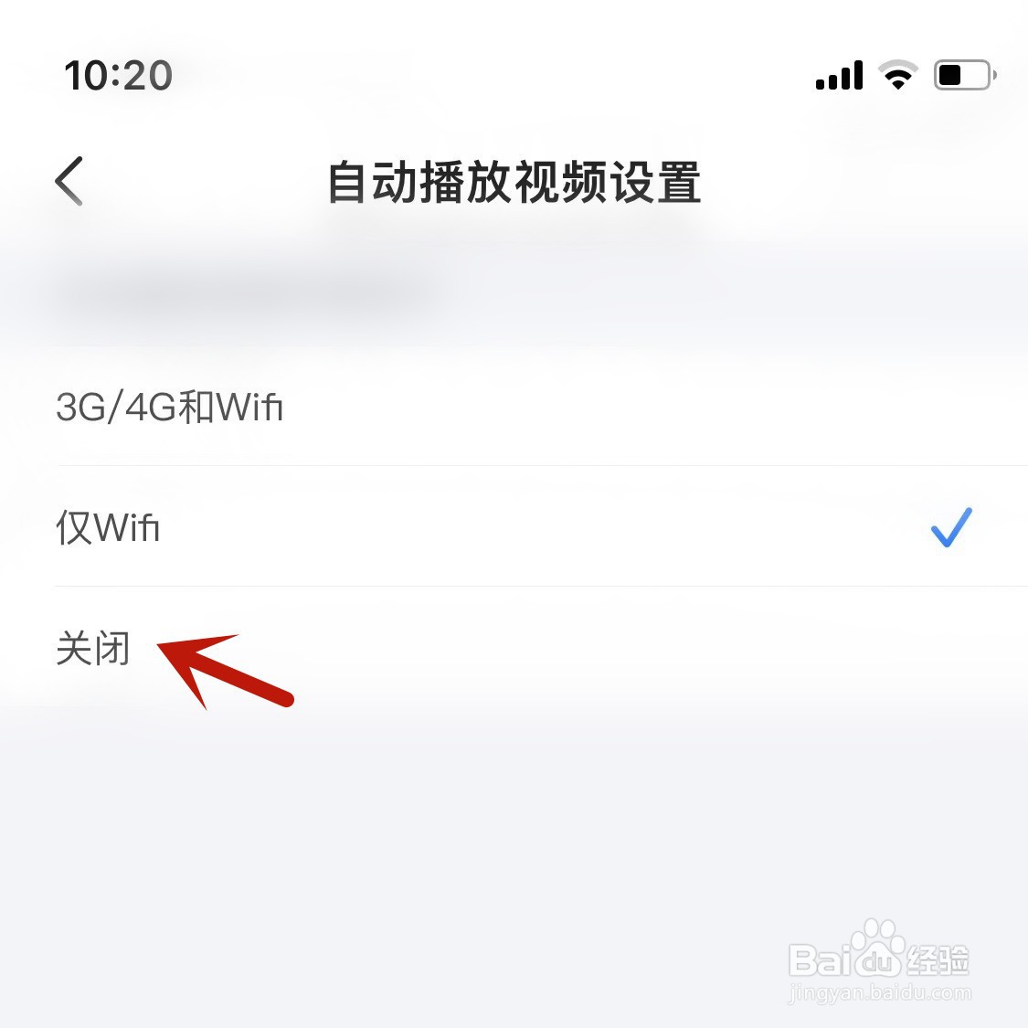 闲鱼不允许视频自动播放