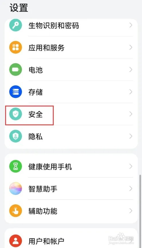 华为手机怎样关闭允许通过HDB连接设备