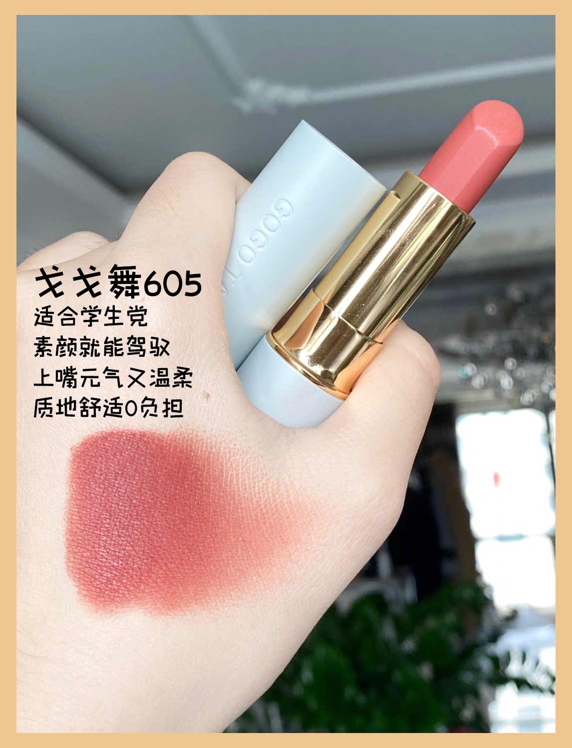 秋冬口红试色！不踩雷的私藏口红分享