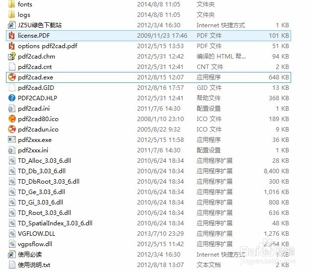如何将PDF文件转换成DWG格式