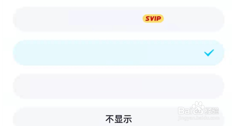 qq如何设置iphone13在线状态?
