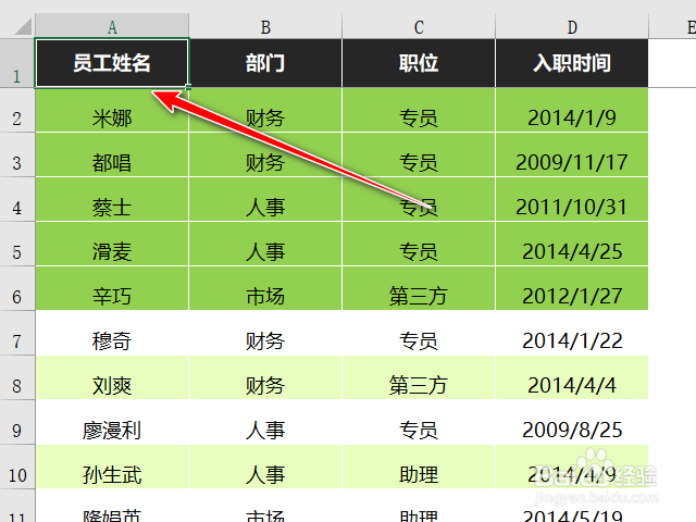 excel表格如何按文本条件筛选